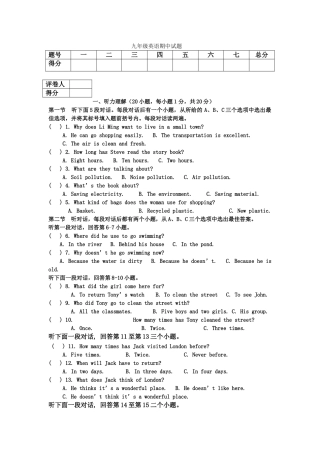 河南省三门峡市义马2011九级英语上学期期中考试 
