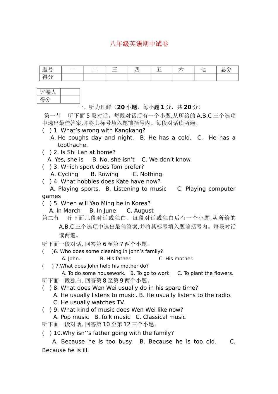 河南省三门峡市义马20102011八级英语上学期期中考试 _第1页