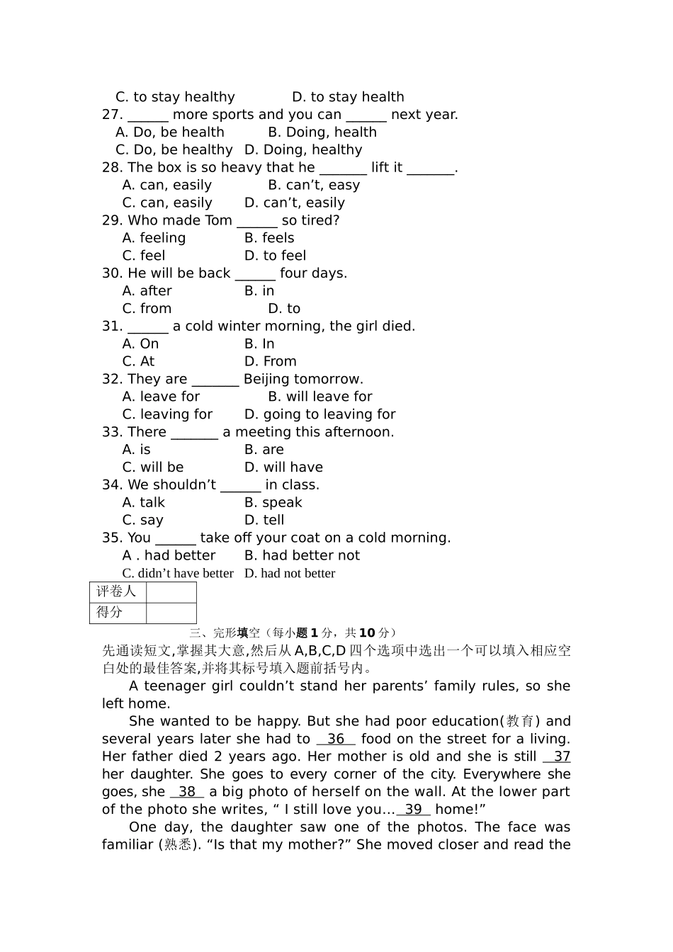 河南省三门峡市义马20102011八级英语上学期期中考试 _第3页