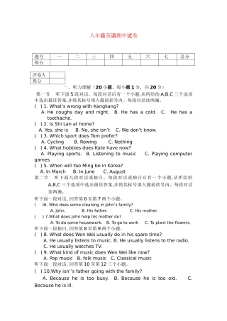 河南省三门峡市义马20102011八级英语上学期期中考试 