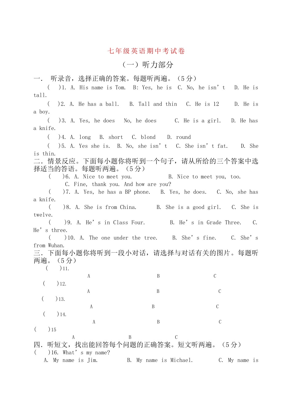 河南省三门峡市义马20102011七级英语上学期期中考试 人教新目标版 _第1页