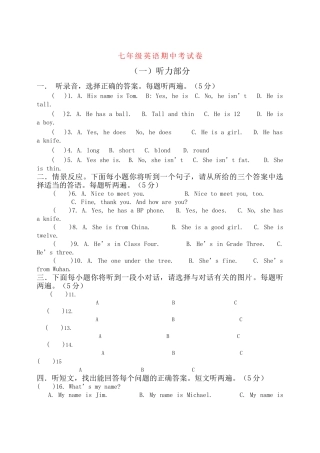 河南省三门峡市义马20102011七级英语上学期期中考试 人教新目标版 