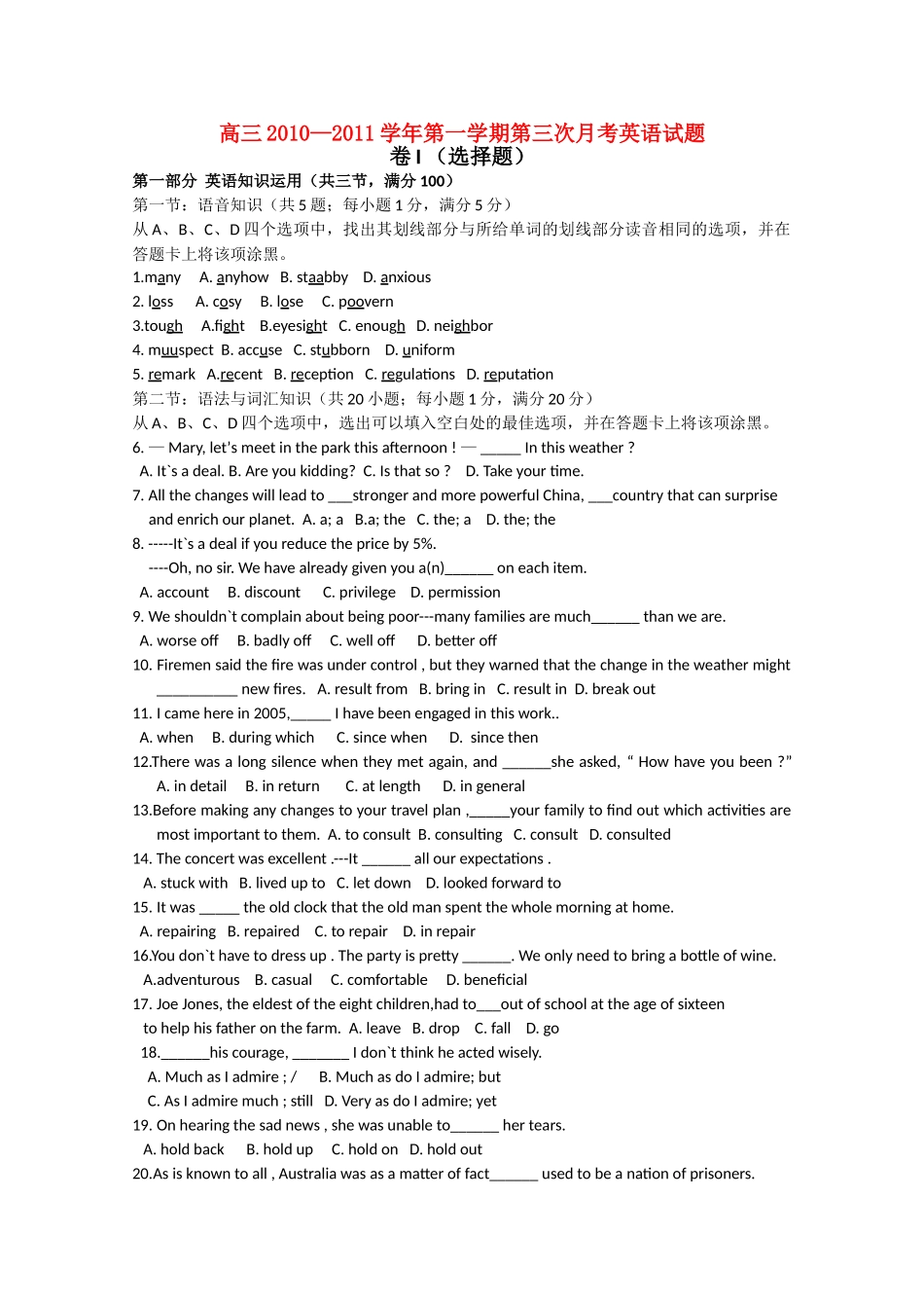 河北省藁城市第学2011高三英语第三次月考试卷旧人教版会员独享 _第1页