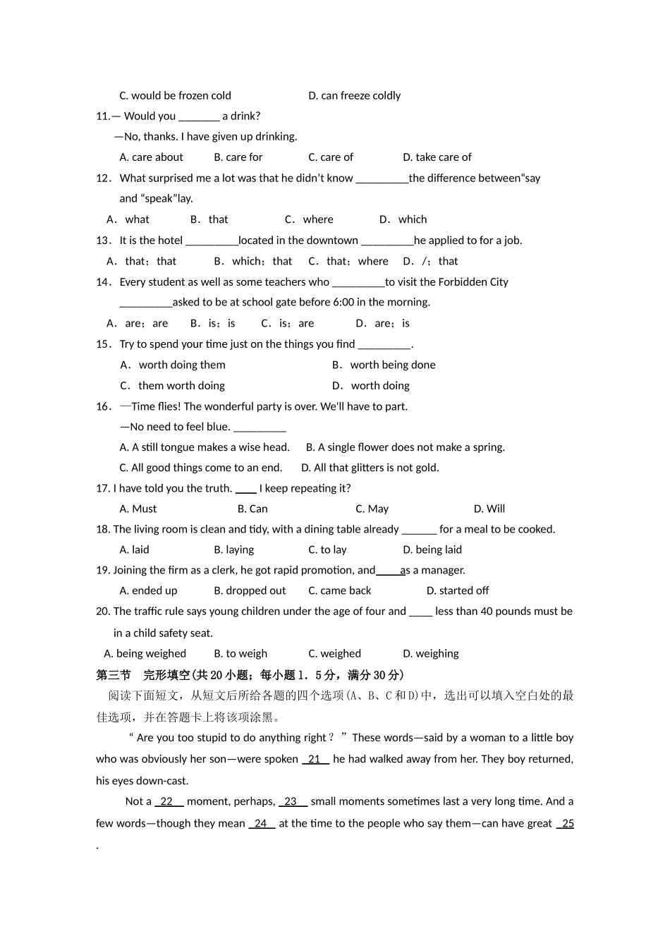 河北省正定2011高三英语上学期第二次考试试卷旧人教版会员独享 _第2页