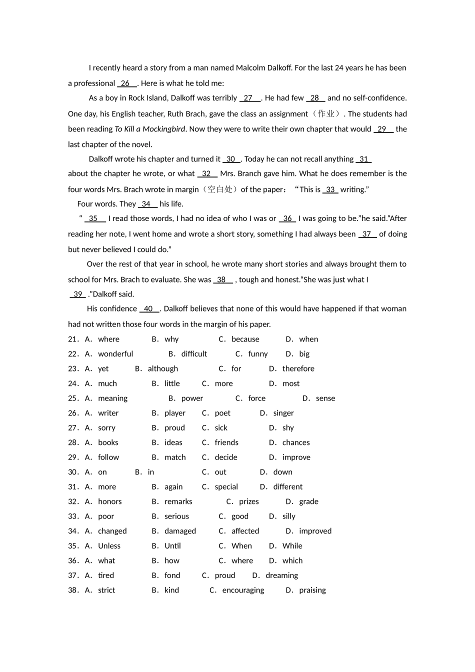 河北省正定2011高三英语上学期第二次考试试卷旧人教版会员独享 _第3页