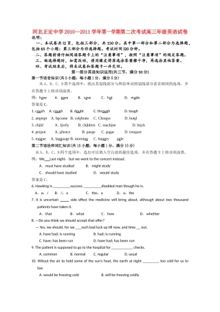 河北省正定2011高三英语上学期第二次考试试卷旧人教版会员独享 