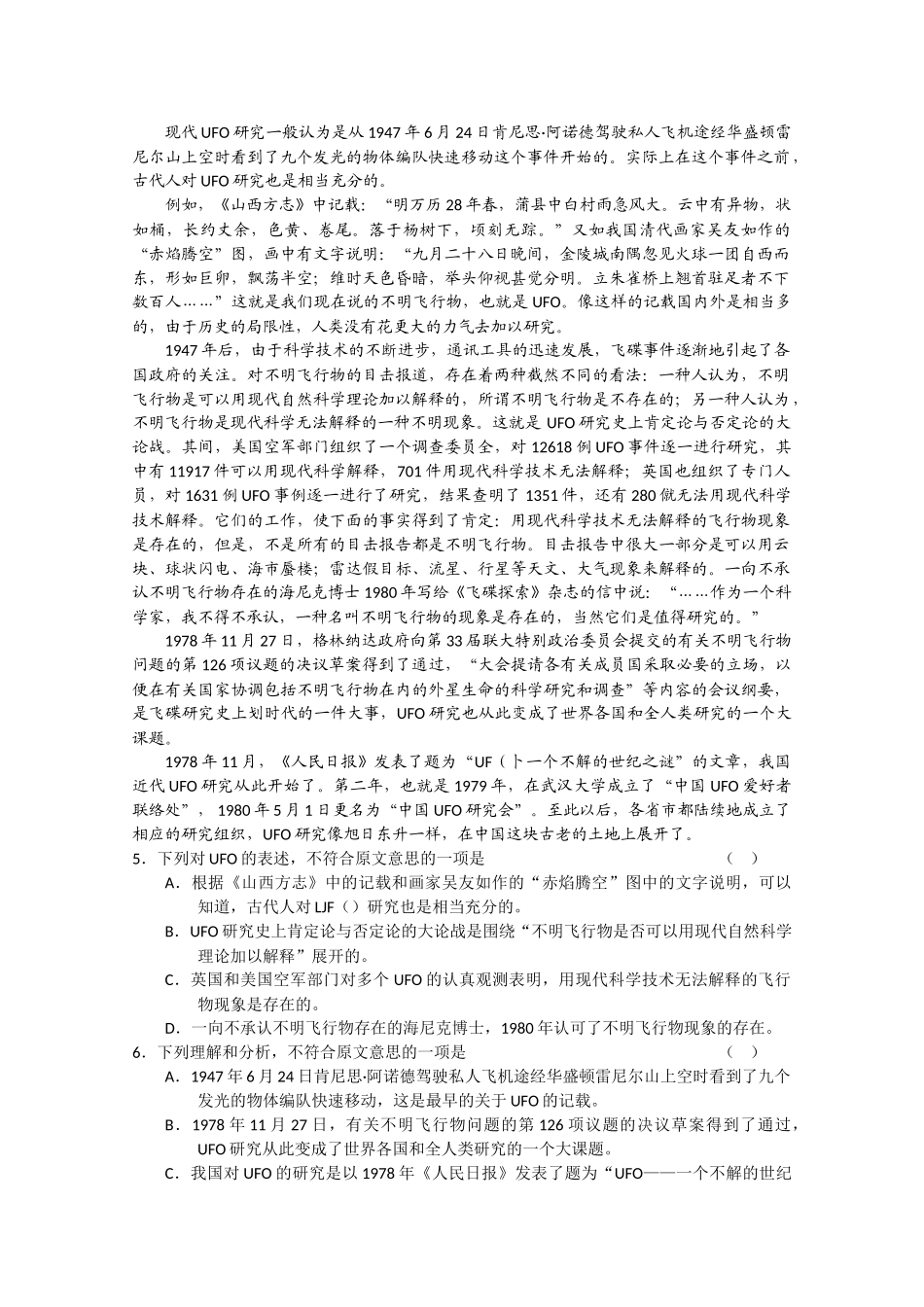 河北省晋州2011高三语文上学期期中考试试卷旧人教版 _第2页