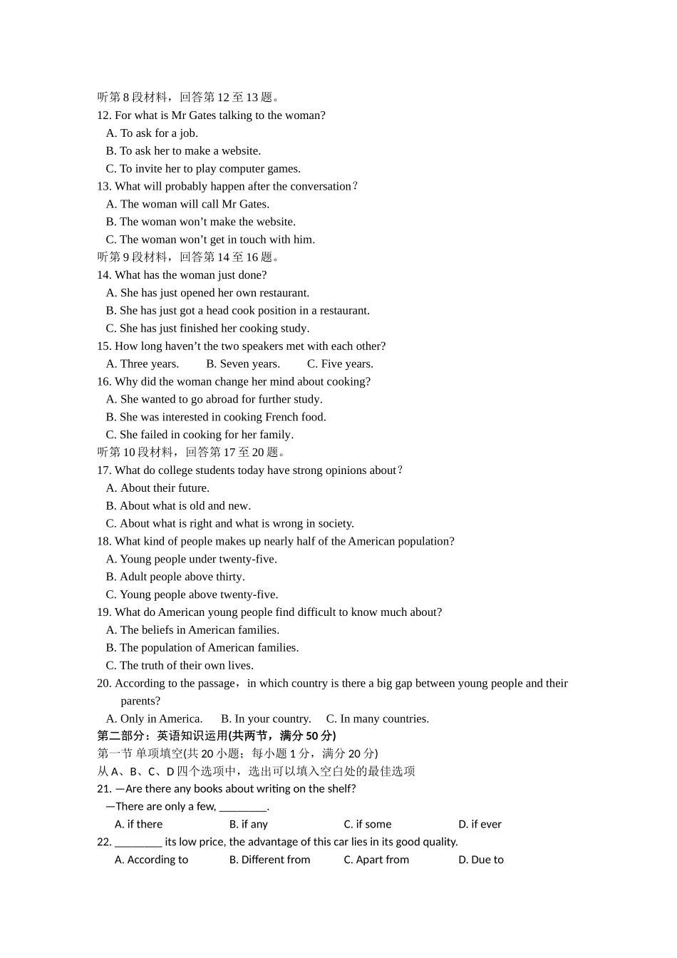 河北省唐山20102011高二英语上学期期中考试试卷新人教版会员独享 _第2页