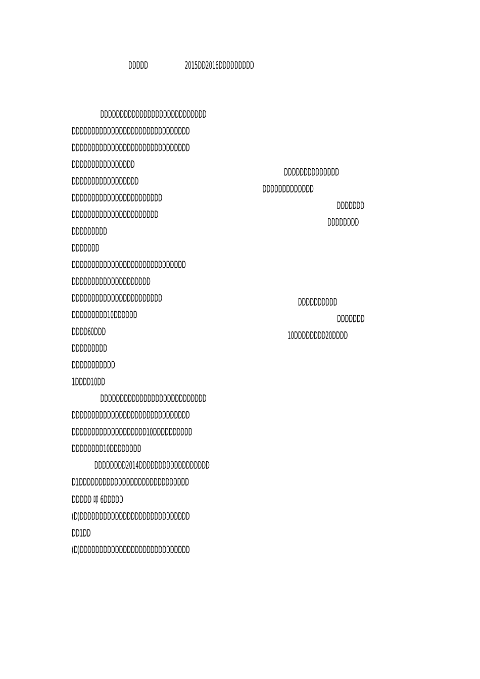 小学考评方案_第1页