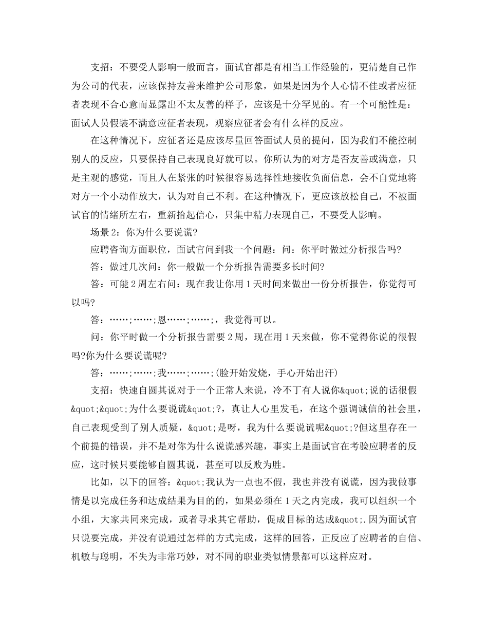 核电站维护支持英文简历模板 _第2页