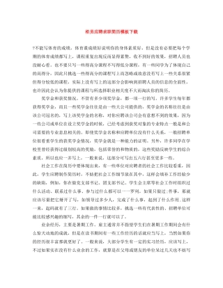 柜员应聘求职简历模板下载 