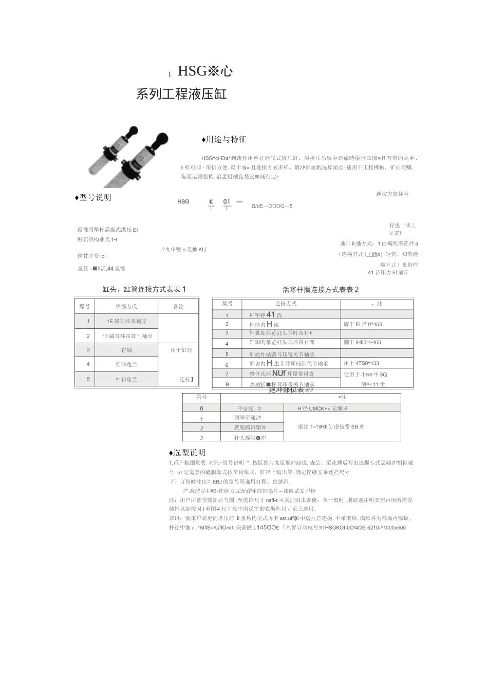 液压油缸选型及参数_第2页