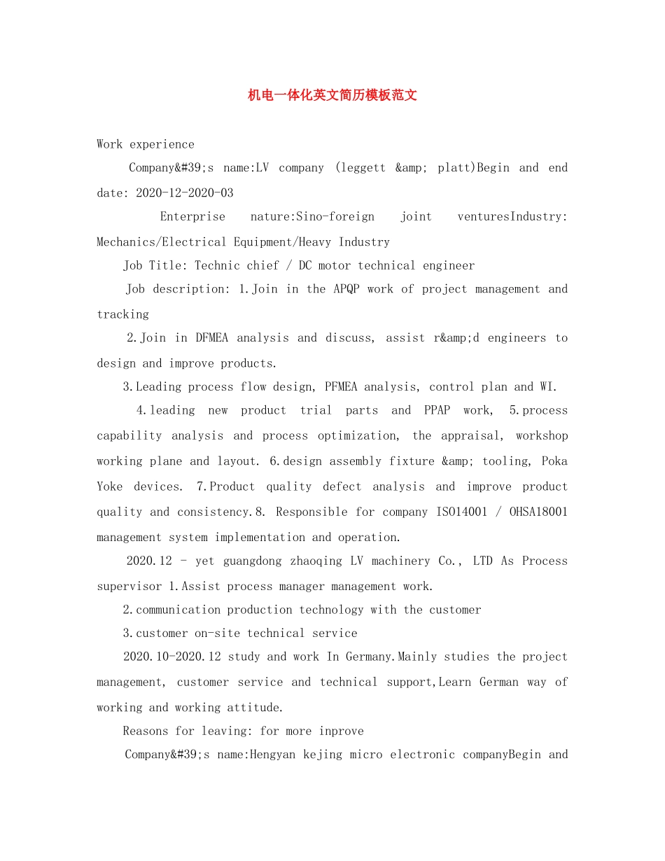 机电一体化英文简历模板范文 _第1页