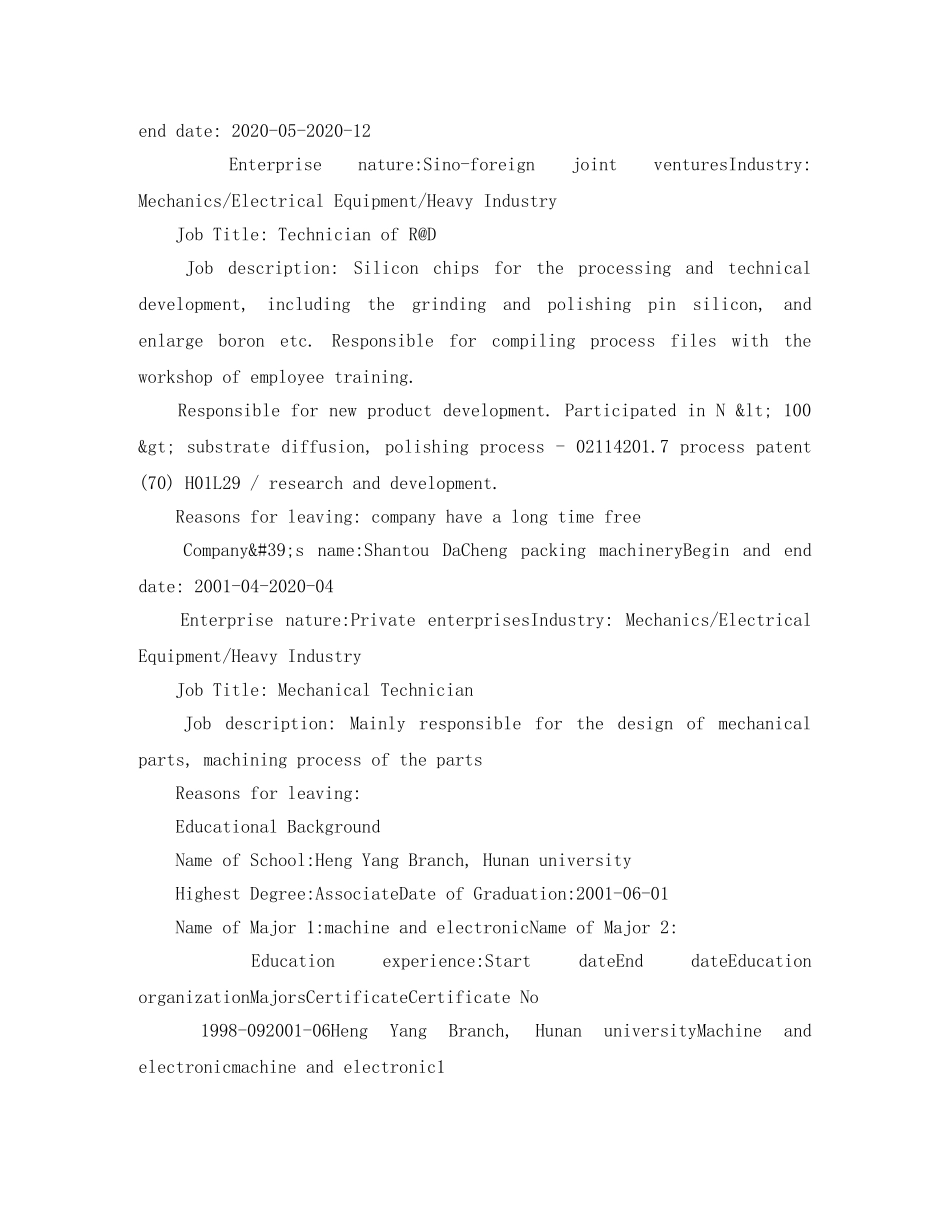 机电一体化英文简历模板范文 _第2页