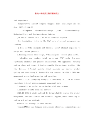 机电一体化英文简历模板范文 