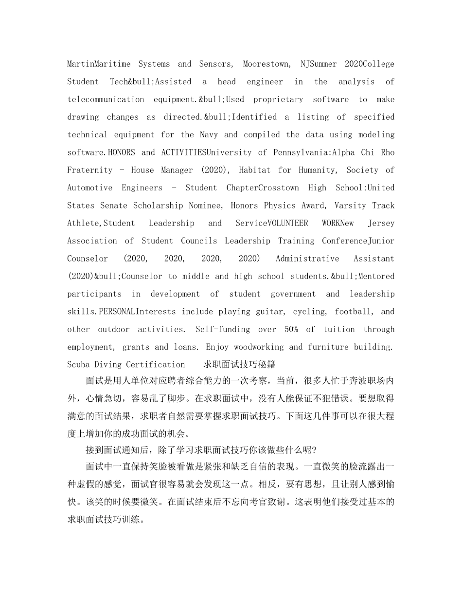 机械设计英文简历模板免费 _第2页