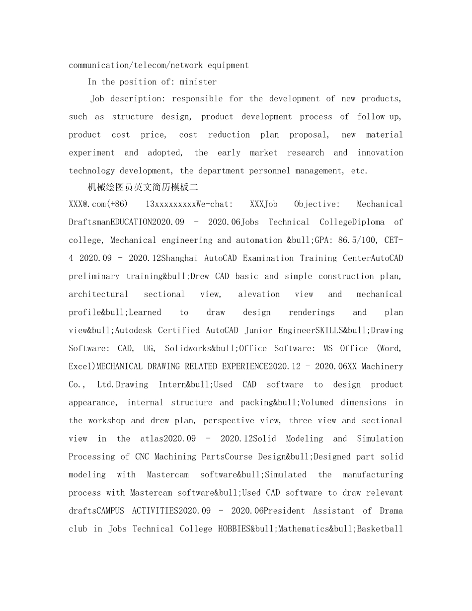 机械绘图员英文简历模板 _第2页