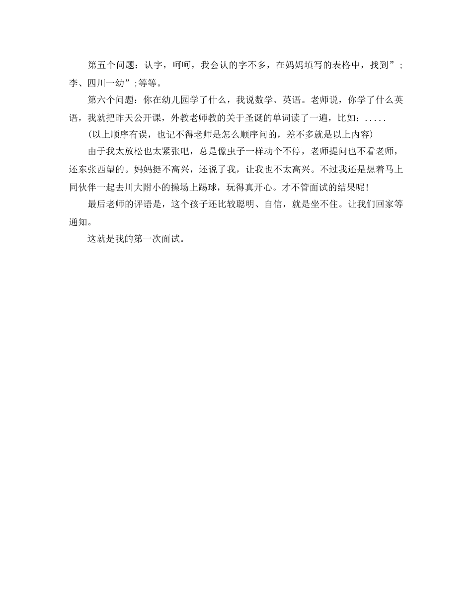 机械电子工程硕士工作简历模板下载 _第2页