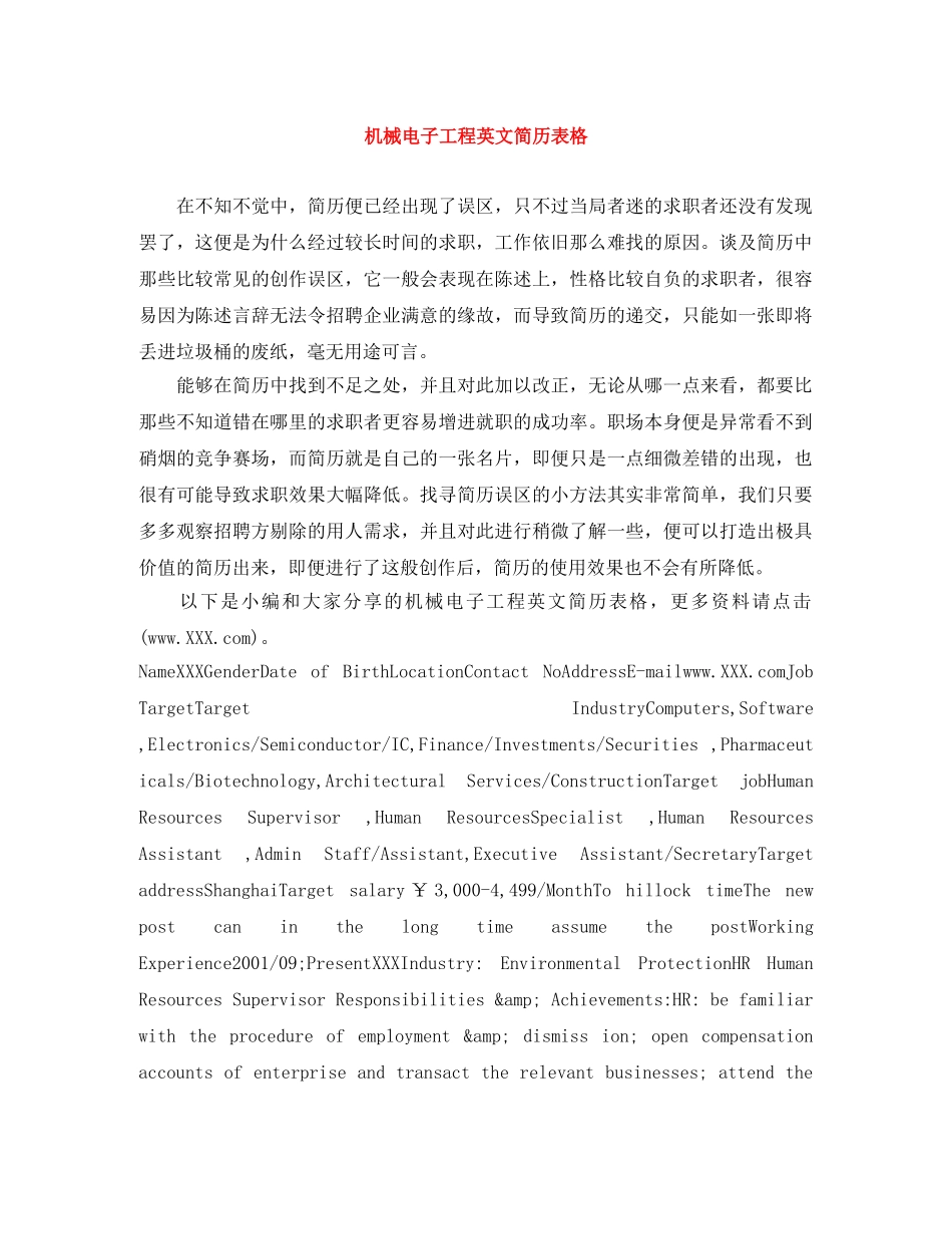 机械电子工程英文简历表格 _第1页
