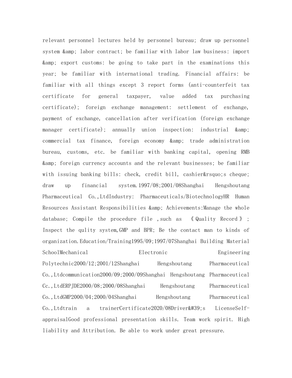 机械电子工程英文简历表格 _第2页