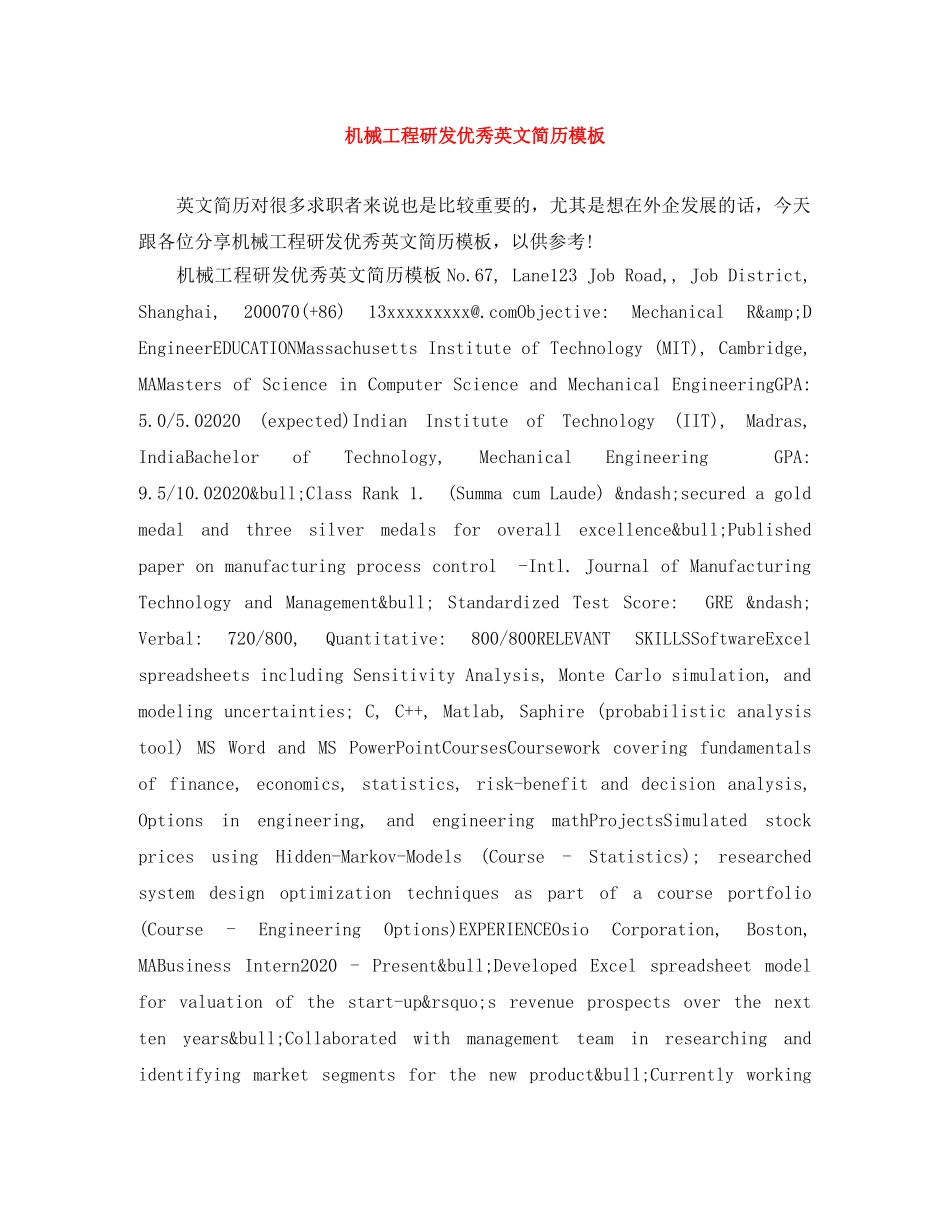 机械工程研发优秀英文简历模板 _第1页