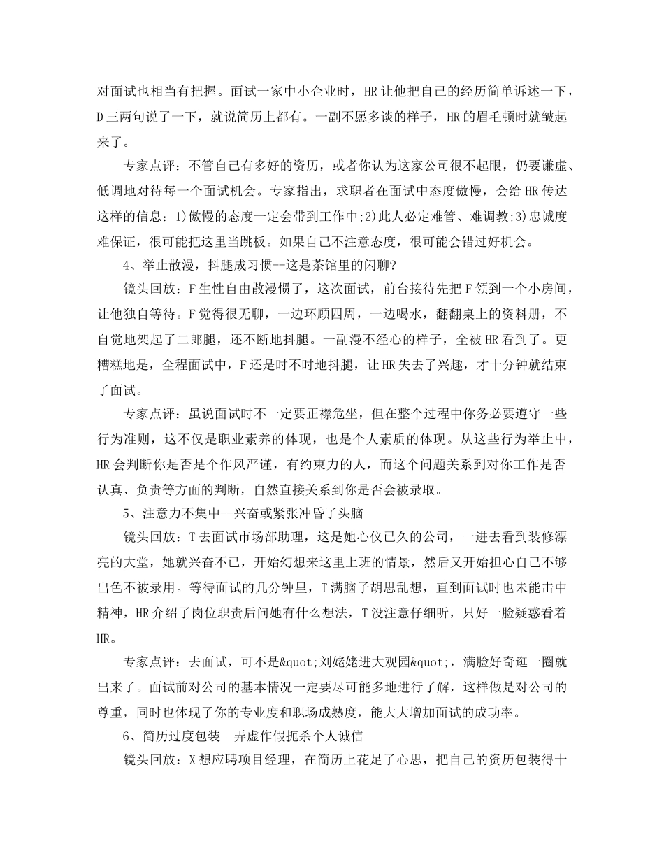 机械工程英文简历模板下载 _第2页