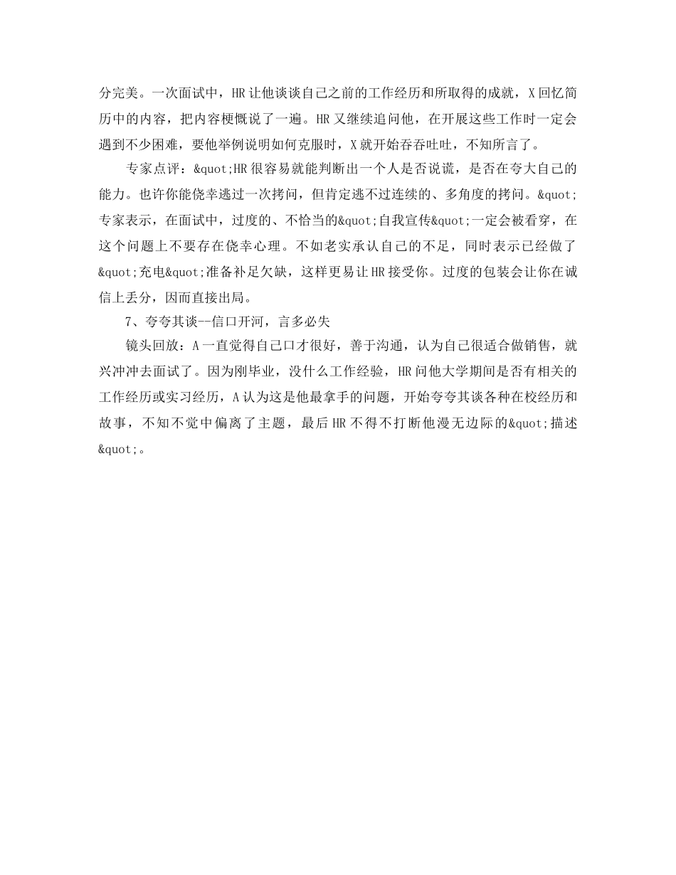 机械工程英文简历模板下载 _第3页