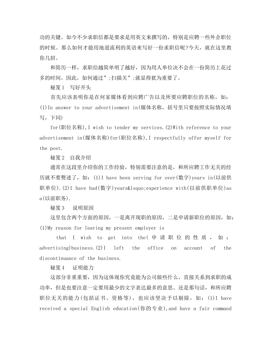 机械工程电子版英文简历模板 _第2页