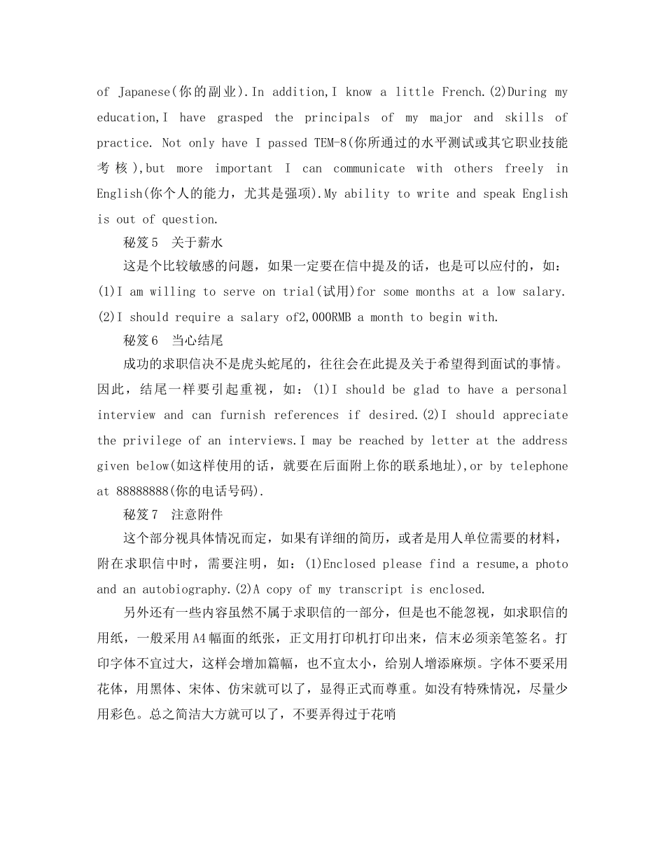 机械工程电子版英文简历模板 _第3页