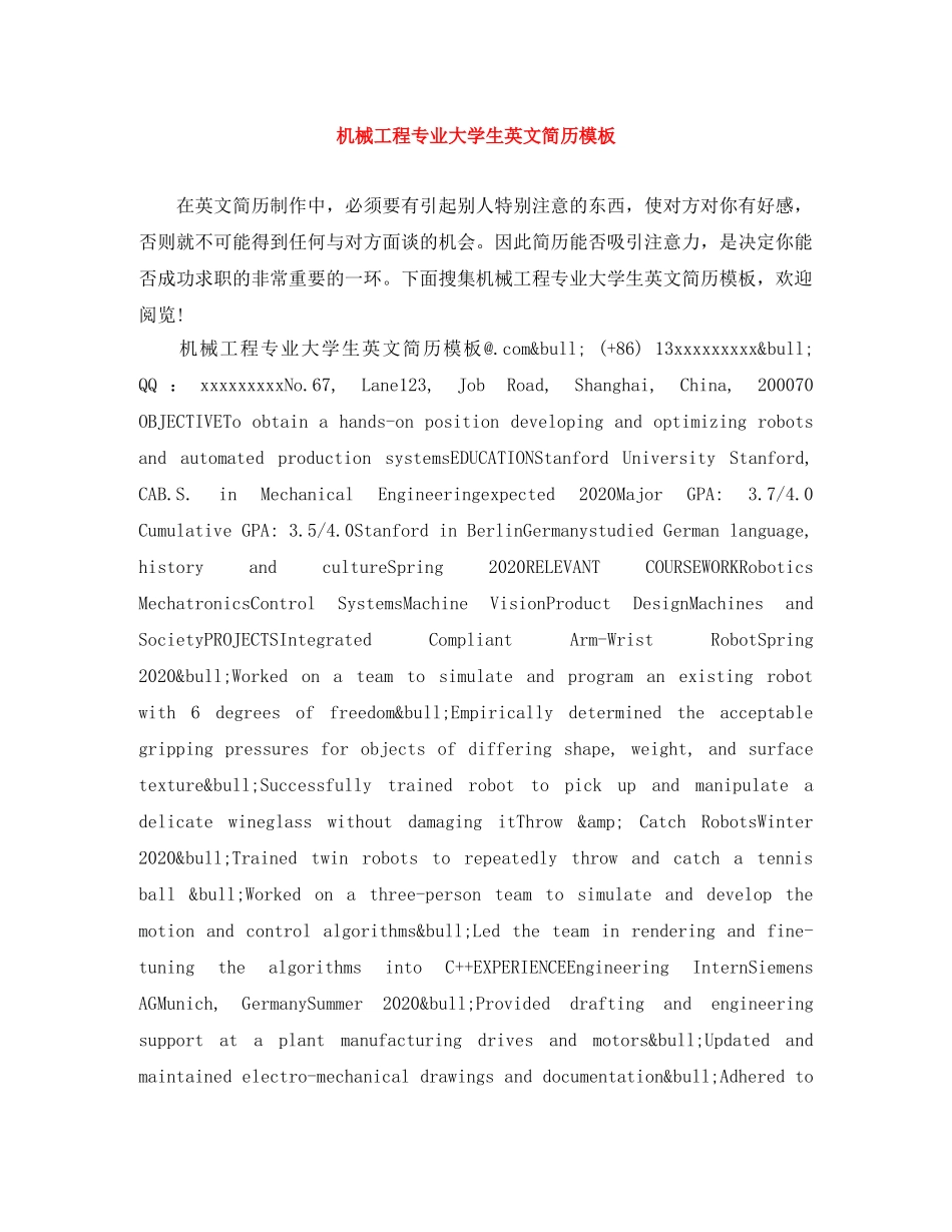 机械工程专业大学生英文简历模板 _第1页