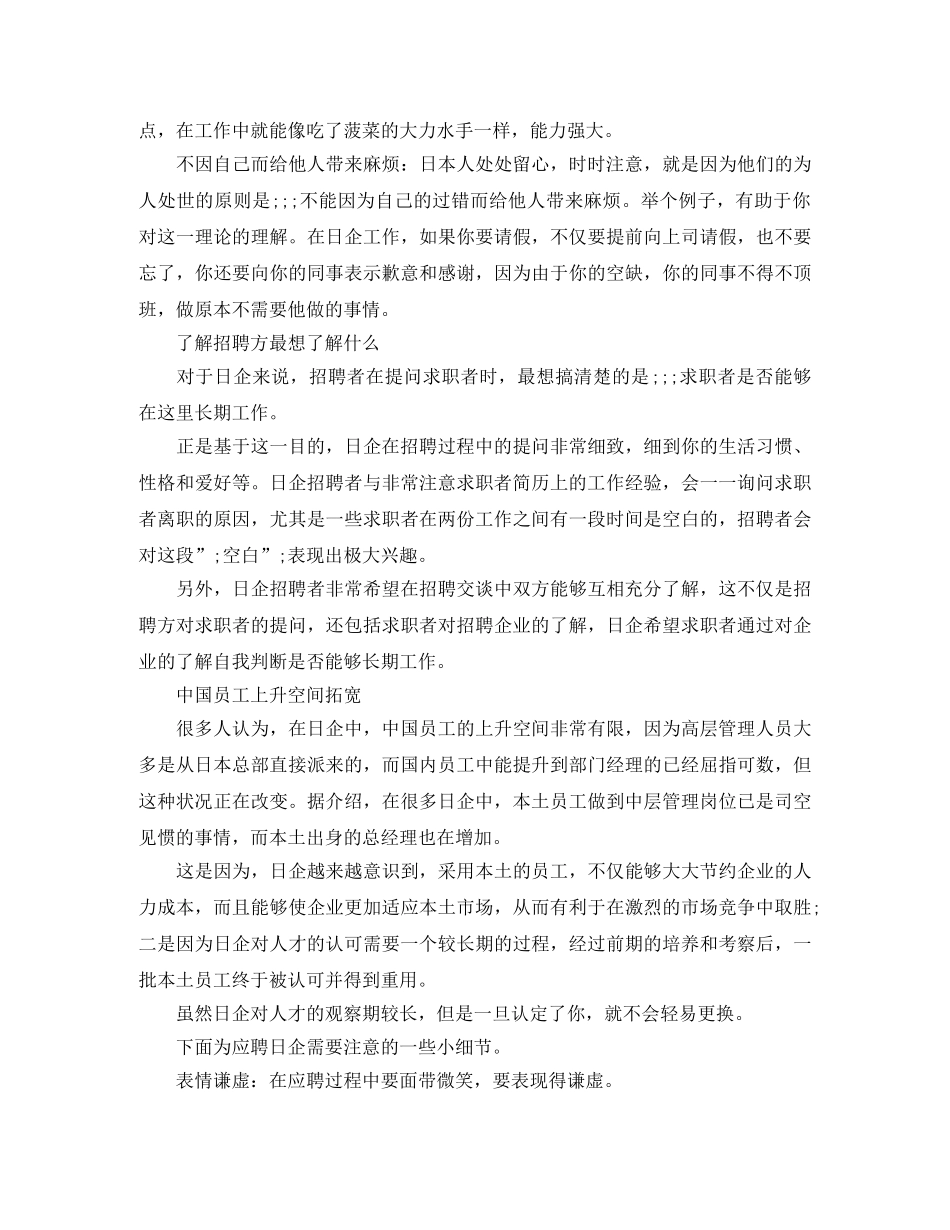 机械制造工程师英文简历模板 _第3页