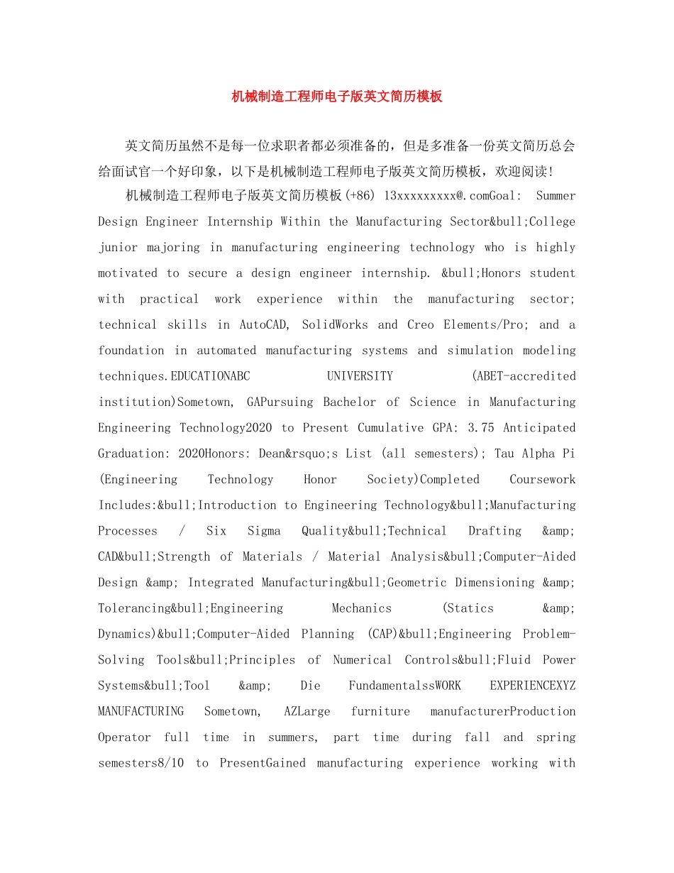 机械制造工程师电子版英文简历模板 _第1页