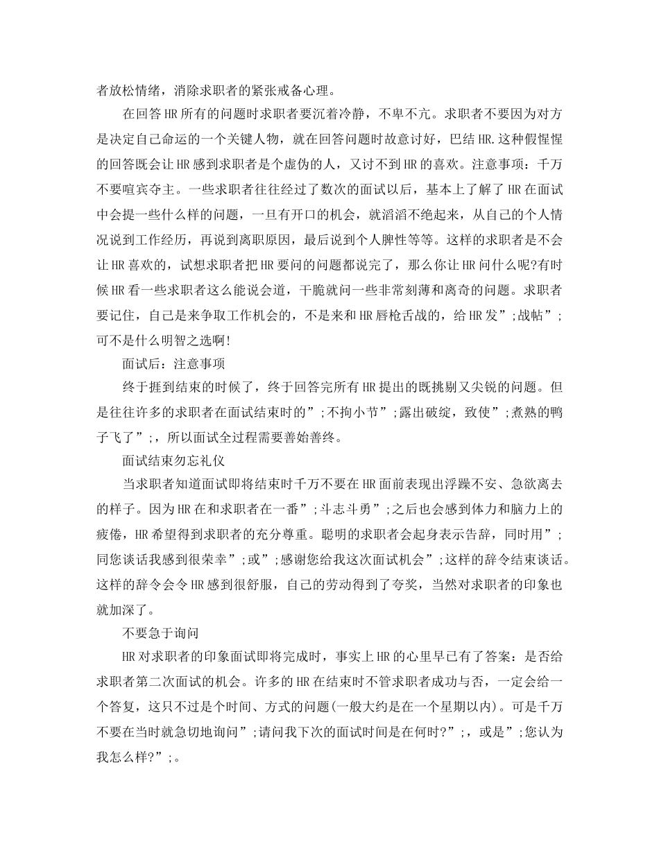 机械制图电子版员求职简历模板 _第2页