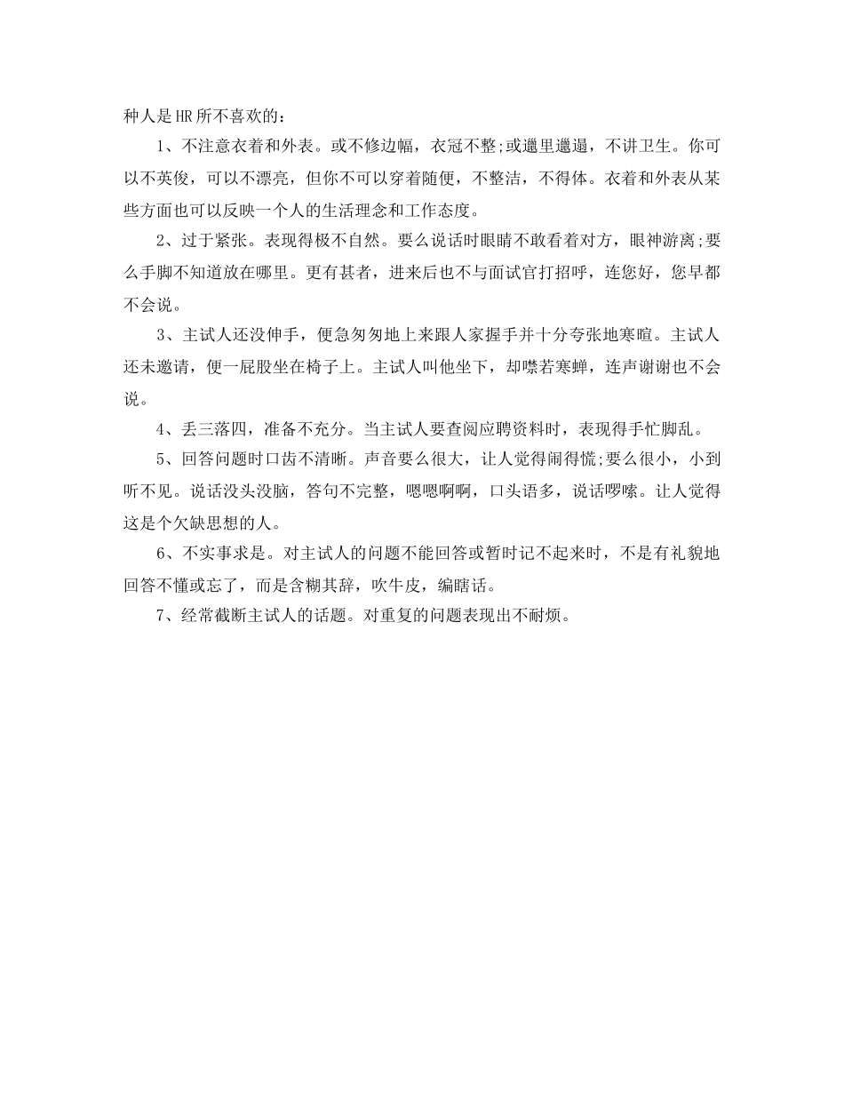 机械制图员英文简历模板免费 _第2页