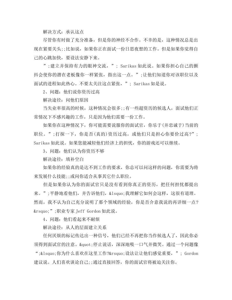 机械制图员英文简历模板 _第2页