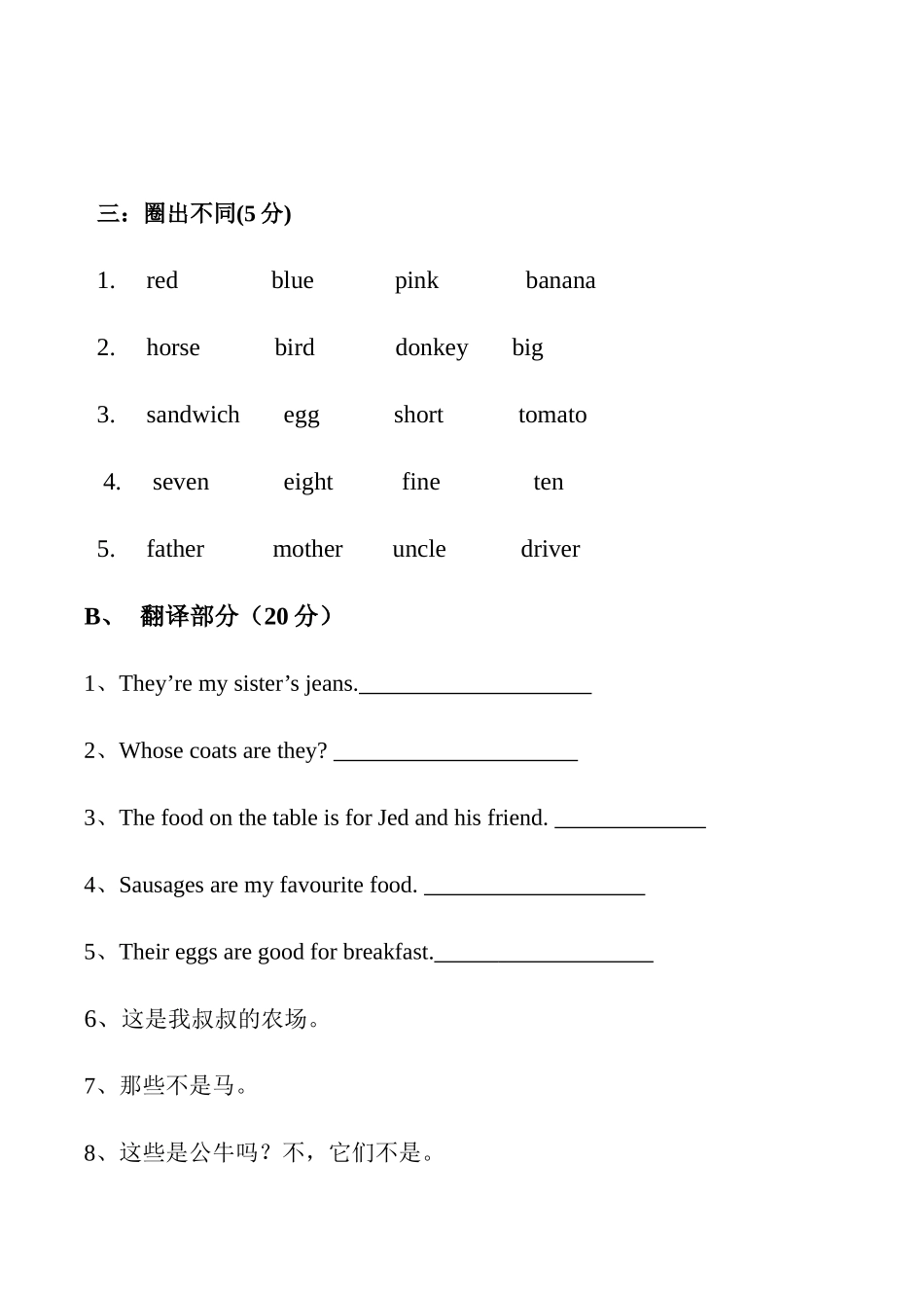 新概念英语入门B试卷_第2页