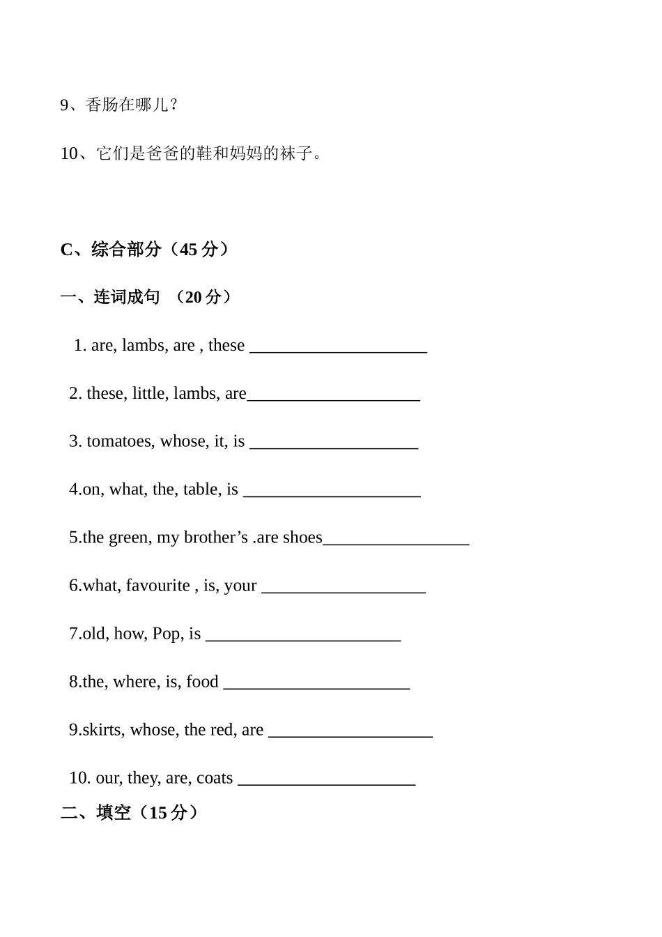 新概念英语入门B试卷_第3页