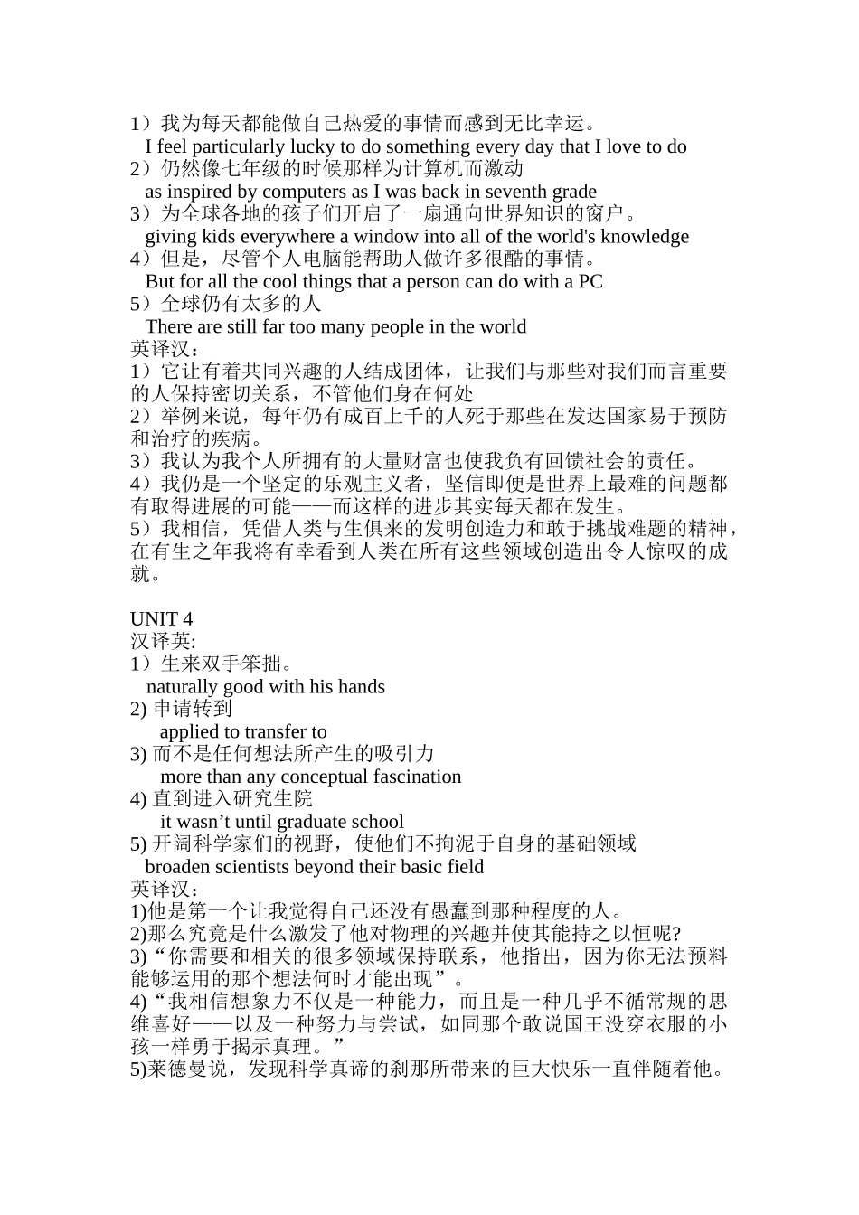 新时代交互英语读写译第二册课后翻译_第2页