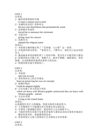 新时代交互英语读写译第二册课后翻译