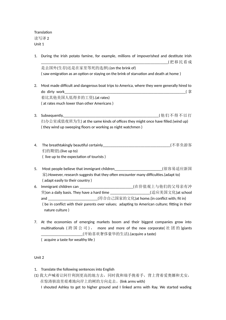 新时代交互英语课后翻译_第1页