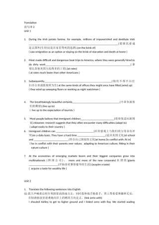 新时代交互英语课后翻译