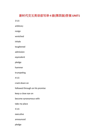 新时代交互英语读写译4答案完整版本