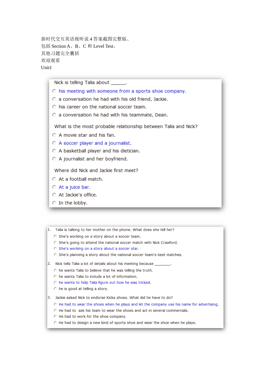 新时代交互英语视听说4答案截图完整版(亲自测试绝对完整)_第1页