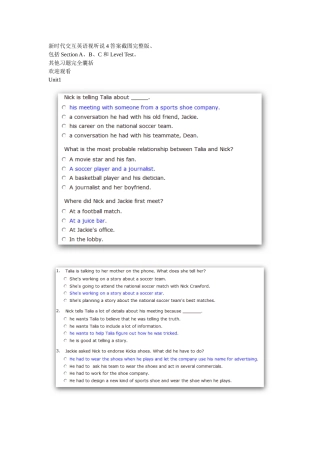 新时代交互英语视听说4答案截图完整版(亲自测试绝对完整)