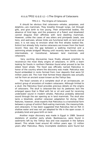 新托福TPO2阅读原文The Origins of Cetaceans及译文