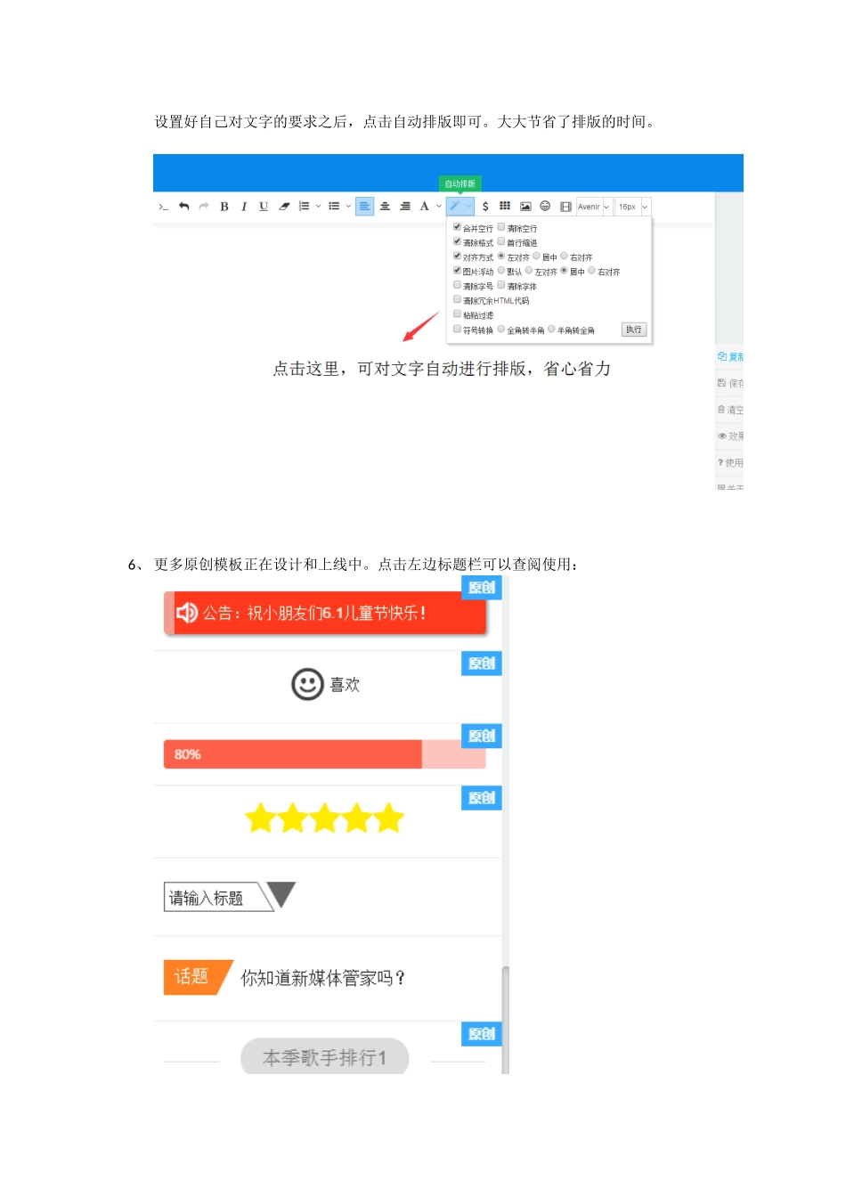 新媒体管家教程_第3页