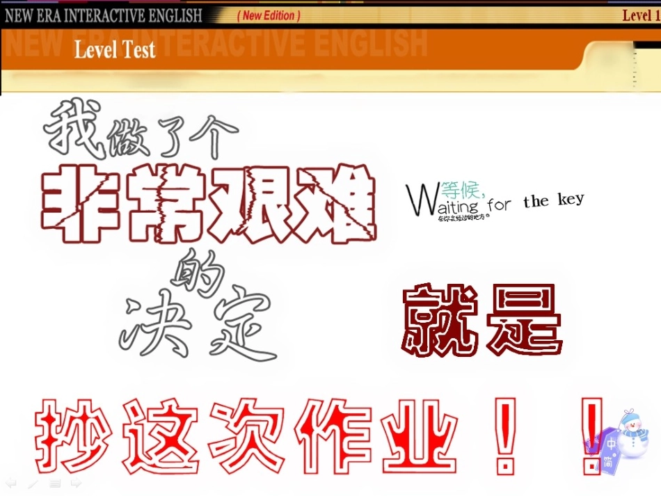 新时代交互英语第1级 视听说 期末测试level-test 答案 高清截图版_第1页