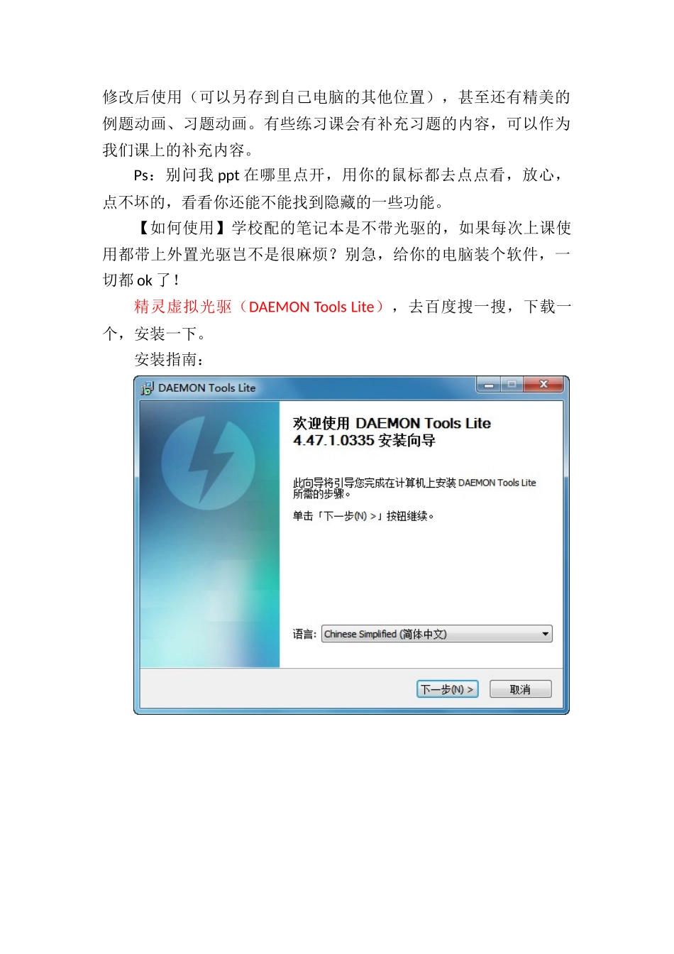 新人教版数学教师用书使用秘笈_第2页
