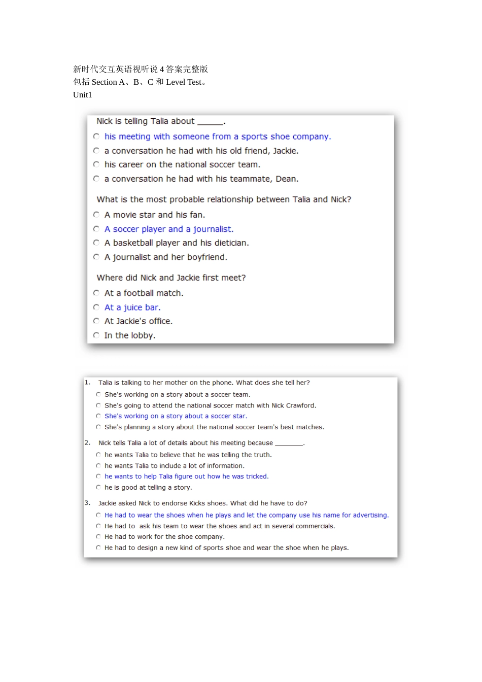 新时代交互英语视听说4答案(完整版)_第1页