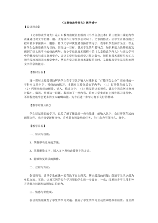 文章修改学问大